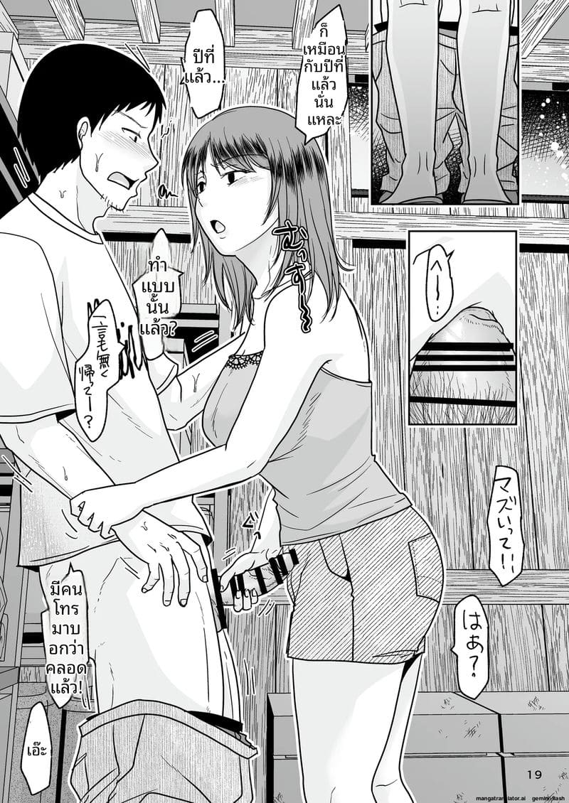 NTR ตอนหลับ… โดนเพื่อนซั่มจนท้อง